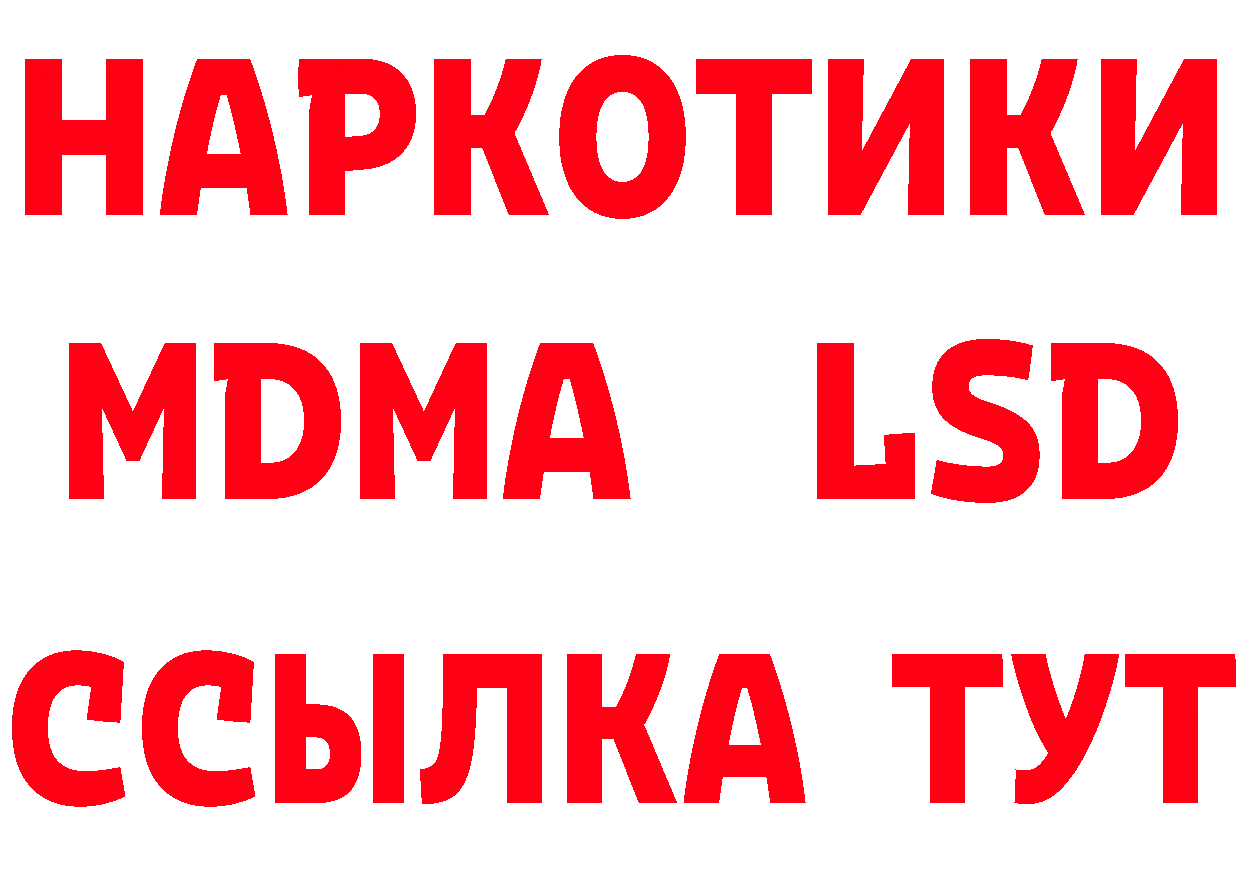 БУТИРАТ оксибутират маркетплейс нарко площадка mega Кириллов