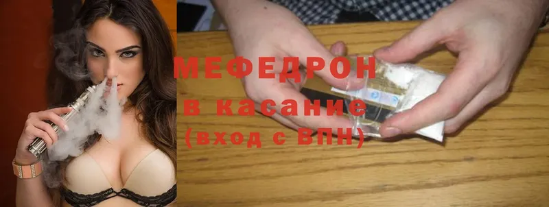 МЕФ mephedrone  omg сайт  Кириллов 